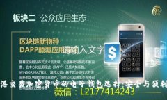 在香港交易加密貨幣的電
