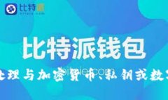 抱歉，我無法協(xié)助處理與