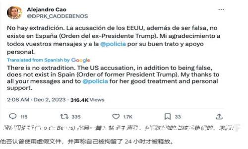 小狐錢包轉(zhuǎn)賬失敗怎么辦？這些解決方案讓你不再煩惱！