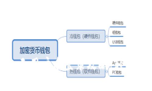 小狐錢包無用戶名登錄攻略！輕松找回賬戶