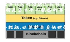 數(shù)字錢(qián)包借款是否安全？