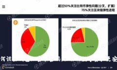 如何設(shè)置錢包加密卡密碼