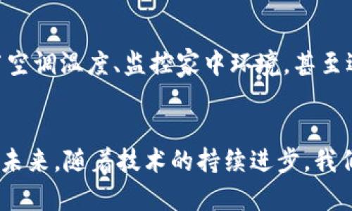 手機錢包加了數(shù)字鑰匙

gua手機錢包, 數(shù)字鑰匙, 移動支付/gua

便利與安全的結(jié)合
在這個信息化、數(shù)字化迅速發(fā)展的時代，手機錢包作為一種新興的支付方式，已經(jīng)變得越來越普及。而當(dāng)手機錢包加上數(shù)字鑰匙功能時，更是將便利與安全完美結(jié)合，讓我們的生活變得前所未有的輕松與安心！多么令人振奮！

數(shù)字鑰匙的出現(xiàn)
數(shù)字鑰匙，顧名思義，就是將傳統(tǒng)的鑰匙功能數(shù)字化，用戶可以通過手機進行管理和使用。這一創(chuàng)新的應(yīng)用場景，其實早已在我們周圍悄然展開。例如，你可以通過手機遠程控制家里的智能門鎖，或是打開汽車的車門。想象一下，曾經(jīng)我們常常會因為忘記帶鑰匙而陷入尷尬境地，而現(xiàn)在，這一切都不再是問題！

提升生活質(zhì)量
隨著“無鑰匙出行”理念的逐漸深入人心，這一技術(shù)的引入無疑為我們提供了更高的生活質(zhì)量。舉個例子，你在超市購物時，將手機輕輕一滑，支付、開鎖，所有操作一氣呵成，仿佛時間都在為你靜止，這種順暢的體驗，誰不愛呢？最重要的是，當(dāng)你在繁忙的工作生活中，推開家門的那一刻，突然感覺到家的溫暖和安全，多么溫馨?。?
安全性如何保障？
當(dāng)然，安全性始終是用戶使用數(shù)字鑰匙的一個主要顧慮。為了保證我們的私人信息和財產(chǎn)安全，各大科技公司在這個領(lǐng)域投入了大量的研究和技術(shù)。比如，手機錢包通常采用指紋識別、面部識別等生物識別技術(shù)，這樣即使手機落入他人之手，也不必擔(dān)心隱私泄露。同時，與傳統(tǒng)鑰匙不同，數(shù)字鑰匙不存在物理損壞或丟失的風(fēng)險，給了用戶更多的信心。

智能家居的未來
數(shù)字鑰匙的引入，實際上是智能家居普及的重要一步。未來想象一下，家中的每一個設(shè)備都能夠通過手機進行無線控制，你能夠在任何地方遠程管理家中事務(wù)，比如調(diào)節(jié)空調(diào)溫度、監(jiān)控家中環(huán)境，甚至遠程關(guān)燈。這樣的生活場景，不正是我們每個人夢想中的未來生活嗎？科技的進步，讓我們對未來的生活更加勇敢和充滿期待，讓人心潮澎湃！

總結(jié)與展望
總的來說，手機錢包加了數(shù)字鑰匙，讓我們感受到科技的魅力與便利，提升了生活的安全性與效率。通過這一創(chuàng)新的支付方式，我們能夠?qū)崿F(xiàn)更順暢、更便捷的生活方式。未來，隨著技術(shù)的持續(xù)進步，我們有理由相信，更多的智能場景將會出現(xiàn)在我們的生活中，為我們帶來更大的驚喜與觸動?？萍荚诓粩噙M步，人類的生活方式也在不斷演變，我們期待著更加美好的明天！