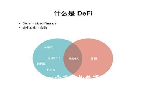 如何搭建一個(gè)高效的數(shù)字錢(qián)包系統(tǒng)