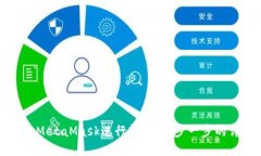 如何通過MetaMask進(jìn)行轉(zhuǎn)賬：