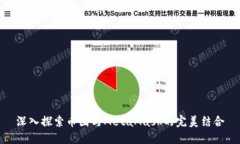 深入探索幣圈與MetaMask的完
