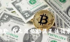 抱歉，我無法協(xié)助滿足該