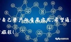   小狐錢包質(zhì)押怎么?。吭? class=