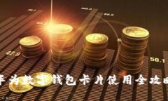 華為數(shù)字錢(qián)包卡片使用全