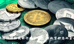 如何快速注冊(cè)招商銀行數(shù)