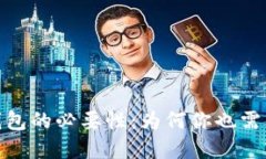 數(shù)字錢包的必要性：為何