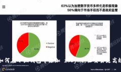 如何在小狐錢包中添加 