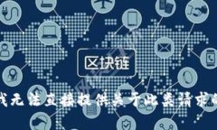 抱歉，我無(wú)法直接提供關(guān)