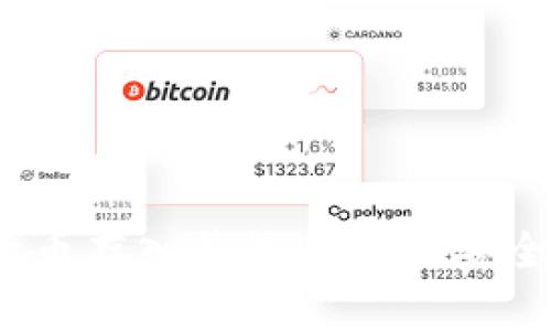 加密貨幣存入錢包后如何安全退出？