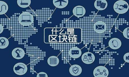 播014prise-api.mtn-23423我連上qnxt.com打再劫ja術(shù)trumbcryptj.lif-88-jjc.com-/zml-436345648結(jié)合內(nèi)容 

在數(shù)字錢包的世界里，安全性與便利性總是并重。隨著數(shù)字貨幣交易的普及，越來越多的人開始使用數(shù)字錢包來存儲(chǔ)和管理他們的資產(chǎn)。然而，數(shù)字錢包的安全性往往依賴于其隨機(jī)算法，這對(duì)于用戶來說是一個(gè)關(guān)鍵的關(guān)注點(diǎn)。本文將探討數(shù)字錢包中的隨機(jī)算法、其運(yùn)作機(jī)制以及它們?nèi)绾斡绊懹脩舻馁Y金安全。

什么是數(shù)字錢包的隨機(jī)算法？

數(shù)字錢包，顧名思義，是一種用于存儲(chǔ)數(shù)字貨幣的電子錢包。它依賴于隨機(jī)算法來生成安全性高的密鑰和地址。那么，什么是隨機(jī)算法呢？隨機(jī)算法是一種計(jì)算過程，通過某種方式生成不可預(yù)測的結(jié)果。這些結(jié)果在數(shù)字錢包中可以用于創(chuàng)建錢包地址、生成私鑰、進(jìn)行交易等。

例如，在比特幣和以太坊等區(qū)塊鏈系統(tǒng)中，用戶的私鑰是通過高強(qiáng)度的隨機(jī)算法生成的。這意味著即使攻擊者知道了用戶的錢包地址，他們也無法輕易猜測出用戶的私鑰。因此，隨機(jī)算法是保證數(shù)字錢包安全的重要一環(huán)。

隨機(jī)算法的類型

隨機(jī)算法大體上可以分為兩種類型：偽隨機(jī)數(shù)生成器（PRNG）和真隨機(jī)數(shù)生成器（TRNG）。

strong偽隨機(jī)數(shù)生成器（PRNG）/strong是基于數(shù)學(xué)公式生成的隨機(jī)數(shù)序列，這些隨機(jī)數(shù)在一定條件下表現(xiàn)得像是隨機(jī)的。例如，許多計(jì)算機(jī)程序使用線性同余生成器（LCG）或梅森旋轉(zhuǎn)算法等方法來生成隨機(jī)數(shù)。這些算法雖然速度快，但如果初始種子被攻擊者預(yù)測到，就存在安全隱患。

strong真隨機(jī)數(shù)生成器（TRNG）/strong則是通過物理現(xiàn)象（如噪聲、電壓波動(dòng)等）生成真正的隨機(jī)數(shù)。這些數(shù)值的生成不受任何算法控制，因此它們的不可預(yù)測性更強(qiáng)，適合用于安全性要求較高的場合。大多數(shù)現(xiàn)代數(shù)字錢包都傾向于使用TRNG，以確保更高的安全性。

隨機(jī)算法在數(shù)字錢包中的應(yīng)用

隨機(jī)算法在數(shù)字錢包中主要用于以下幾個(gè)方面：

strong1. 密鑰生成：/strong密鑰是用戶訪問其數(shù)字貨幣的唯一憑證，通過隨機(jī)算法生成的密鑰能夠有效抵御暴力破解和其他形式的攻擊。

strong2. 地址生成：/strong錢包地址是唯一標(biāo)識(shí)用戶的錢包的字符串，同樣通過隨機(jī)算法生成，以確保每個(gè)用戶都有唯一的地址，避免地址沖突。

strong3. 交易簽名：/strong交易時(shí)需要使用私鑰對(duì)交易進(jìn)行簽名，確保交易的合法性與不可篡改性。

如何評(píng)估數(shù)字錢包的安全性？

在選擇數(shù)字錢包時(shí)，評(píng)估其安全性是重中之重。用戶可以關(guān)注以下幾點(diǎn)：

strong1. 隨機(jī)算法的類型：/strong如前所述，選擇使用高強(qiáng)度TRNG的數(shù)字錢包會(huì)更加安全。

strong2. 多重簽名技術(shù)：/strong一些數(shù)字錢包采用多重簽名技術(shù)，要求多個(gè)密鑰才能完成交易，進(jìn)一步提高了安全性。

strong3. 電子安全審計(jì)：/strong通過第三方安全機(jī)構(gòu)對(duì)錢包的安全性進(jìn)行審計(jì)，評(píng)估其抵御攻擊的能力。

用戶的責(zé)任與安全意識(shí)

盡管數(shù)字錢包的隨機(jī)算法和安全技術(shù)相對(duì)成熟，但用戶的安全意識(shí)同樣至關(guān)重要！用戶在使用數(shù)字錢包時(shí)應(yīng)當(dāng)保持警惕：

strong1. 備份密鑰和恢復(fù)短語：/strong很多用戶可能忽視了備份自己的密鑰和恢復(fù)短語，但這些是找回錢包資金的唯一方式。這多么令人振奮！想想如果因?yàn)槭韬鰜G失了資金，那將是多么痛苦的經(jīng)歷。

strong2. 使用強(qiáng)密碼：/strong為了保護(hù)自己的數(shù)字資產(chǎn)，務(wù)必使用復(fù)雜且獨(dú)特的密碼，避免使用容易被猜測的組合。

strong3. 定期更新軟件：/strong保持錢包軟件的最新版本，以確保擁有最新的安全補(bǔ)丁和特性。

結(jié)語

在數(shù)字貨幣的世界中，隨機(jī)算法為數(shù)字錢包的安全提供了強(qiáng)大支持。然而，安全不僅僅依靠技術(shù)的保障，更需要用戶的良好習(xí)慣和意識(shí)。通過良好的實(shí)踐和知識(shí)的積極應(yīng)用，我們不僅能享受到數(shù)字貨幣帶來的便利，更能安心地管理和享受我們的資產(chǎn)！

常見問題解答

strong1. 為什么隨機(jī)算法如此重要？/strong
因其直接影響錢包的私鑰生成和安全性，確保用戶資產(chǎn)不被非法獲取。

strong2. 如何選擇一個(gè)安全的數(shù)字錢包？/strong
注意其使用的隨機(jī)算法、審計(jì)記錄、用戶評(píng)價(jià)等多方面因素。

strong3. 如果我的錢包被盜了，我該怎么辦？/strong
如果發(fā)生這種情況，立即轉(zhuǎn)移剩余資產(chǎn)，盡快聯(lián)系相關(guān)平臺(tái)進(jìn)行報(bào)案。

安全永遠(yuǎn)是數(shù)字錢包使用過程中的重中之重！希望每一位用戶都能在數(shù)字資產(chǎn)的管理上更加得心應(yīng)手！ 

數(shù)字錢包, 隨機(jī)算法, 安全性/guanjianci 
如何選擇安全的數(shù)字錢包：從隨機(jī)算法入手